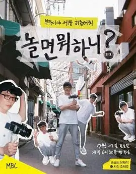 一起出发吧旅行慢综艺全集在线观看